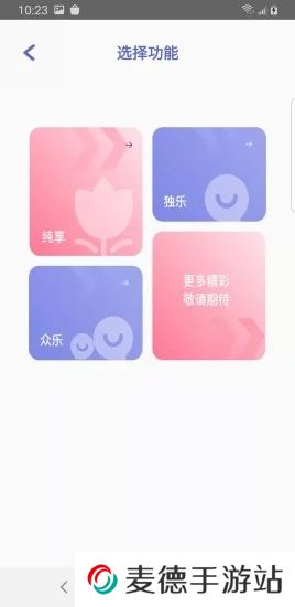 點逗交友app官方下载