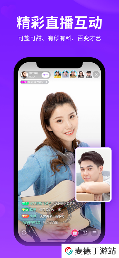 爱聊下载官方正版app