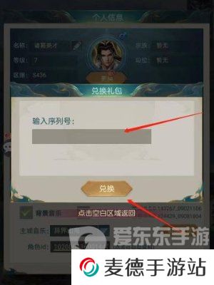 山海经异兽录兑换码2024 山海经异兽录兑换码最新