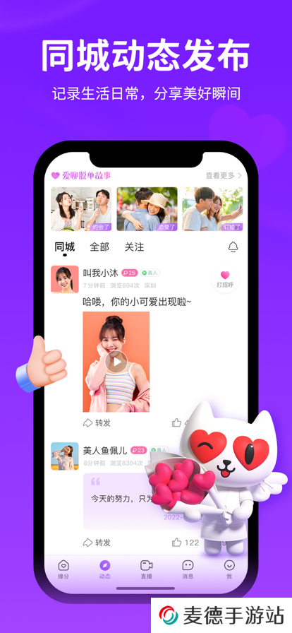 爱聊下载官方正版app