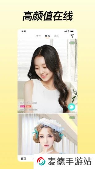 橘子视频交友软件