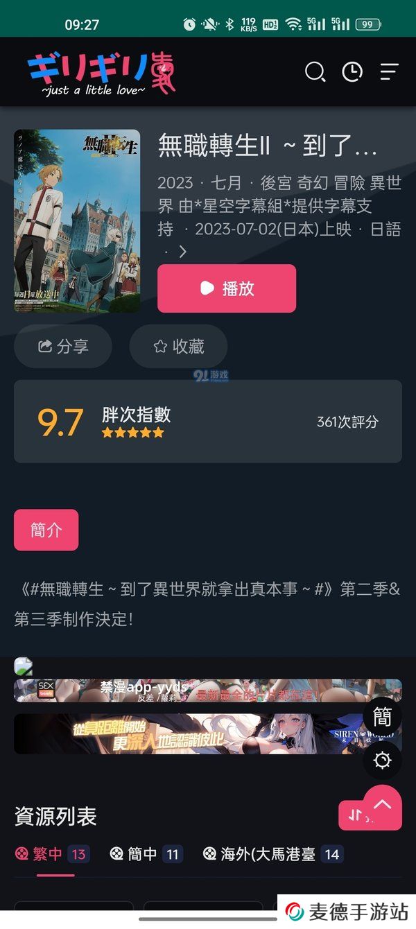 妖精动漫登录入口窗口