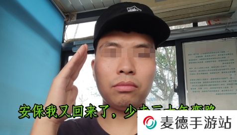 网络用语少走三十年弯路是什么梗