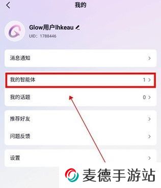 glow删除智能体方法 glow删除智能体方法
