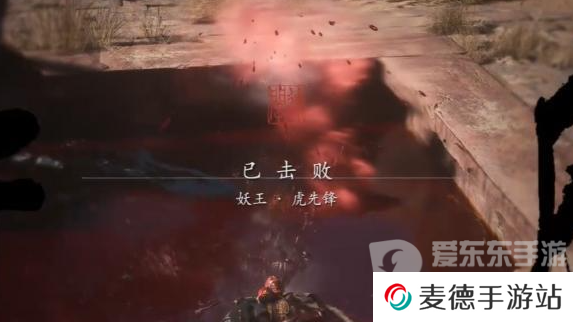 黑神话悟空虎先锋怎么打 黑神话悟空虎先锋打法技巧
