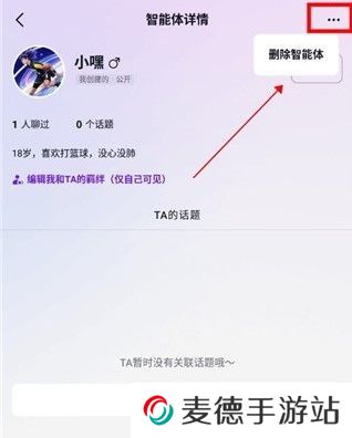 glow删除智能体方法 glow删除智能体方法