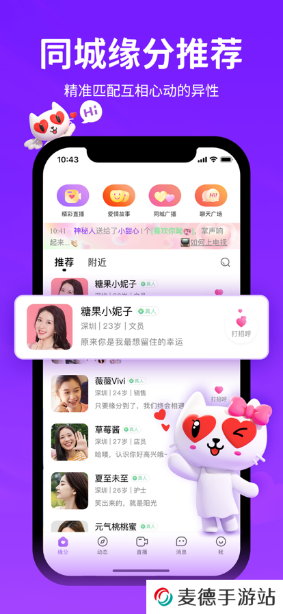 爱聊下载官方正版app