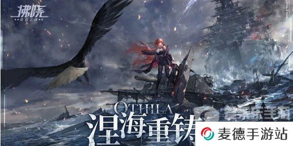 拂晓最新兑换码都有什么 拂晓最新兑换码大全2024