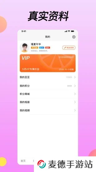 橘子视频交友软件