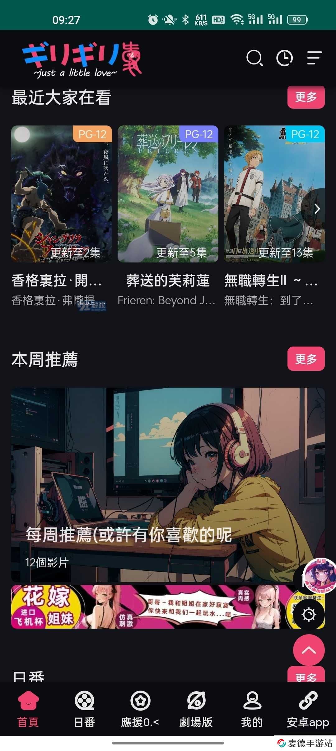 妖精动漫登录入口窗口