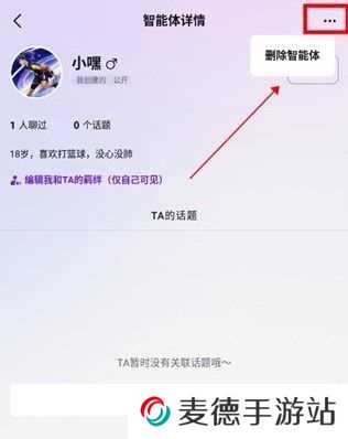 glow删除智能体方法 glow删除智能体方法