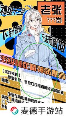 包子漫画使用方法3