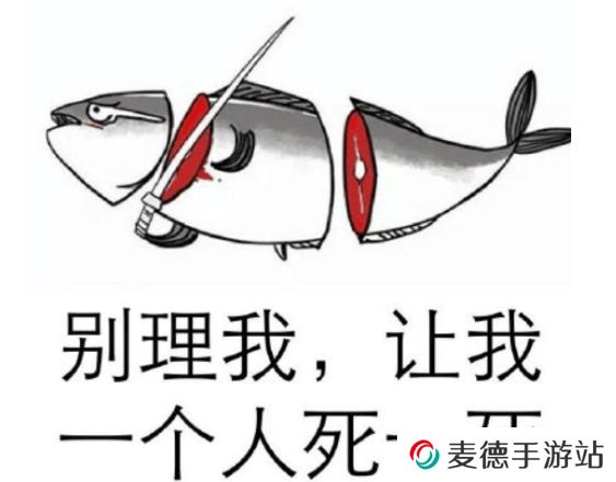 网络用语死一死是什么梗