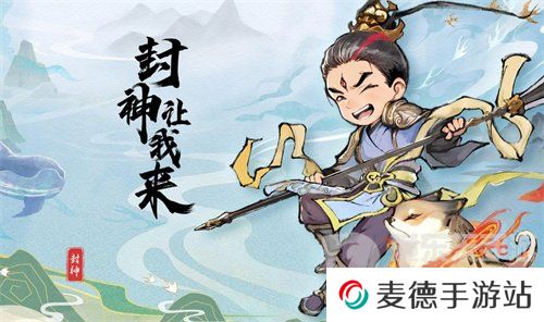 封神让我来兑换码大全2024 封神让我来公测最新礼包码共享