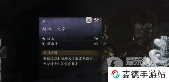 黑神话悟空鳞棍亢金怎么获得 黑神话悟空鳞棍亢金获取必看指南