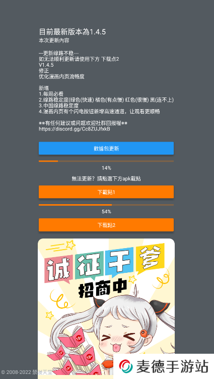 jmcomic2.0最新安装包1.7.2