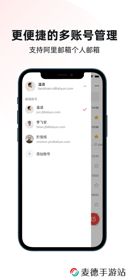阿里邮箱app官方最新正版下载