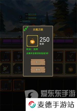 异世界勇者7.0火法装备怎么搭配 异世界勇者7.0火法装备搭配推荐
