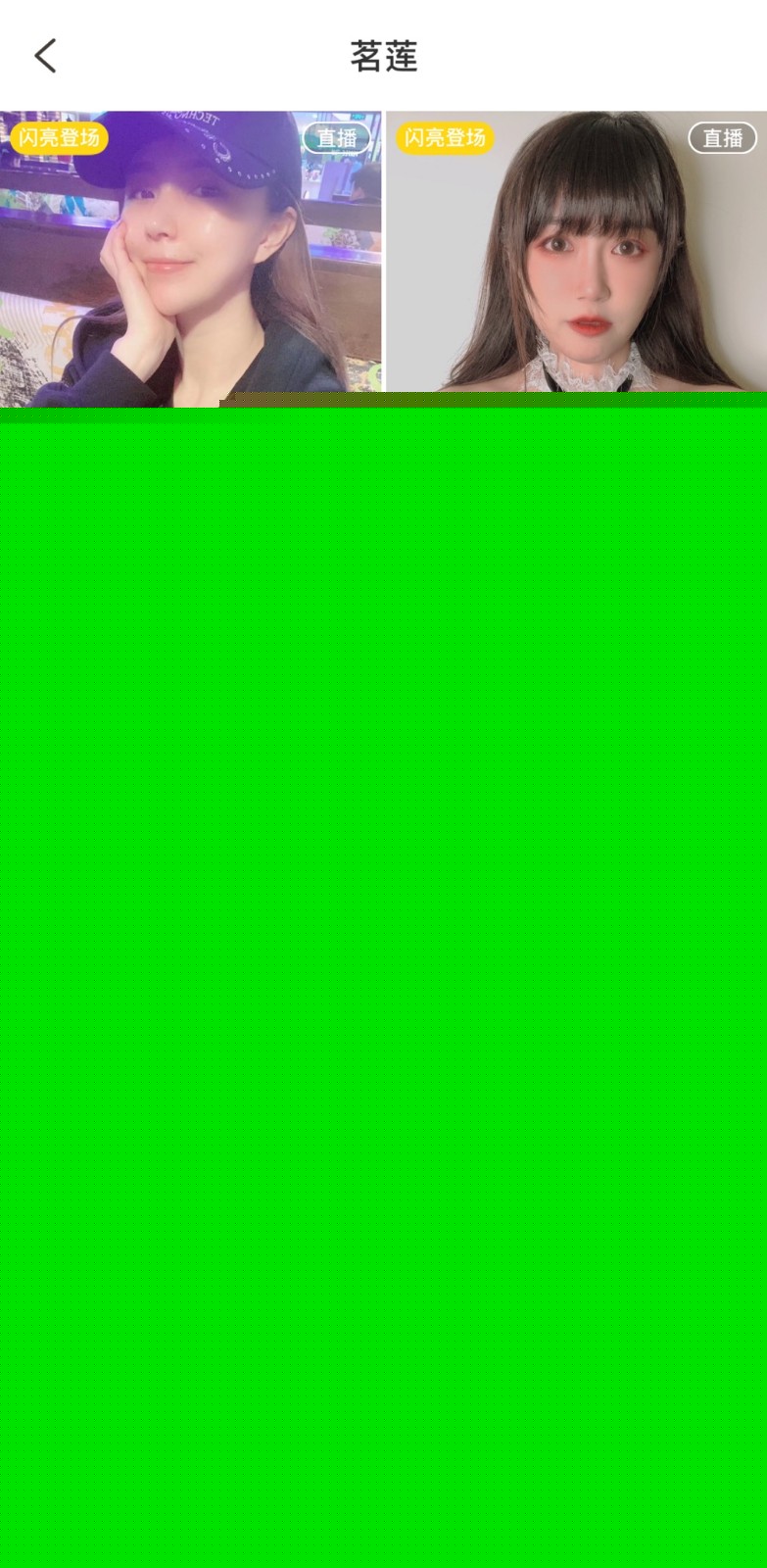 足迹直播下载安装手机版