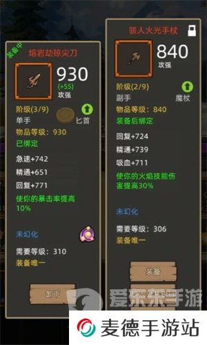 异世界勇者7.0火法装备怎么搭配 异世界勇者7.0火法装备搭配推荐