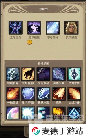 异世界勇者7.0火法装备怎么搭配 异世界勇者7.0火法装备搭配推荐