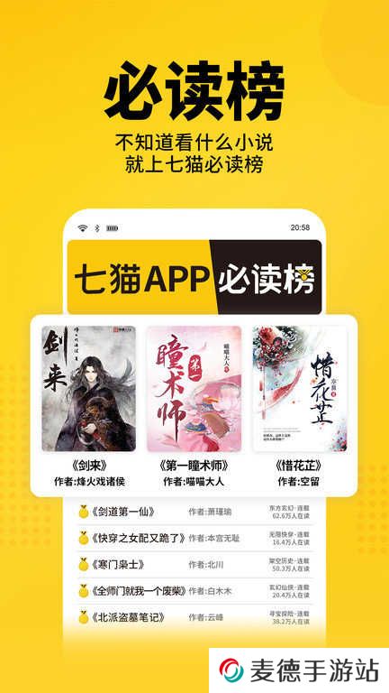 七猫app手表版