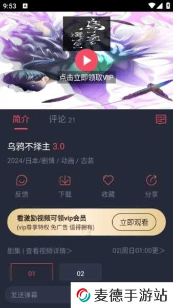 CliCli动漫官方正版图片5
