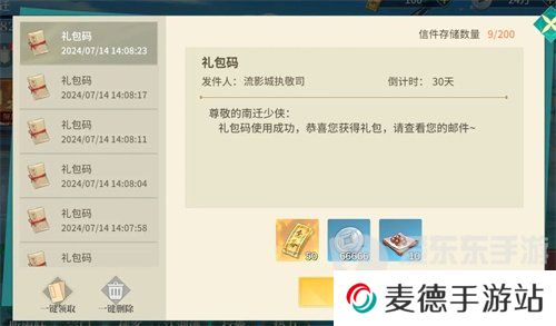 江湖如梦兑换码大全2024 江湖如梦开服礼包码合集