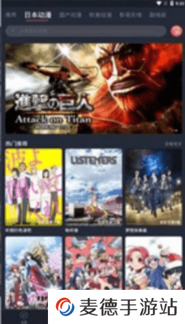 age动漫动画正版入口下载