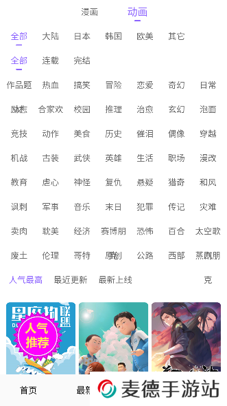 jk漫画app下载头像是粉头发