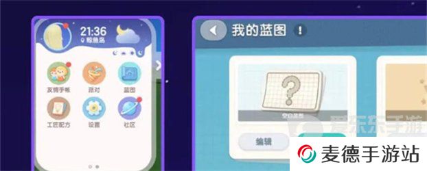 心动小镇房子如何建造 心动小镇房子建造教程