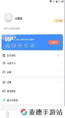 漫蛙manwa防丢失