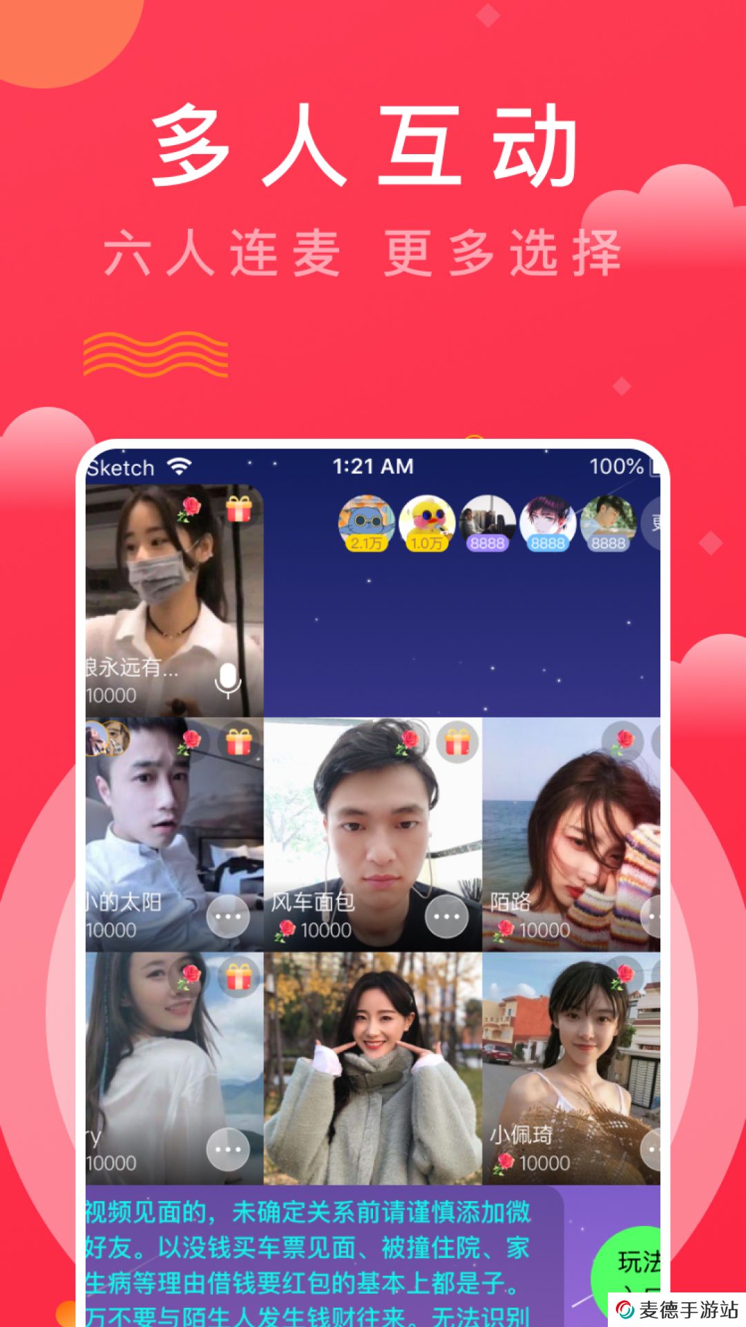 趣牵手相亲2025最新版下载