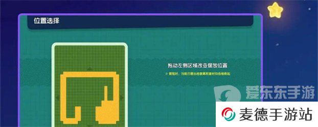心动小镇房子如何建造 心动小镇房子建造教程