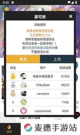 香香腐竹软件1.0.9