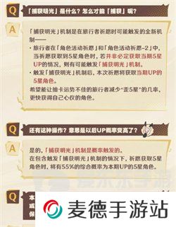 原神5.0优化了什么 原神5.0优化内容详情一览