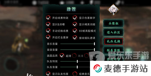 影之刃3最新兑换码都有什么 影之刃3最新兑换码大全2024