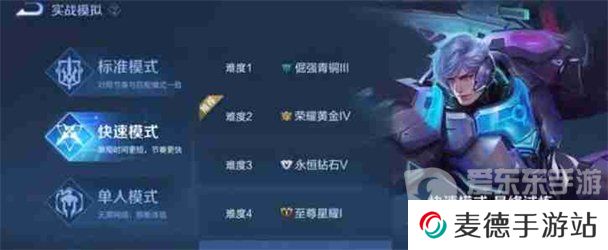 王者荣耀怎么刷熟练度最快 王者荣耀熟练度刷取最快方案