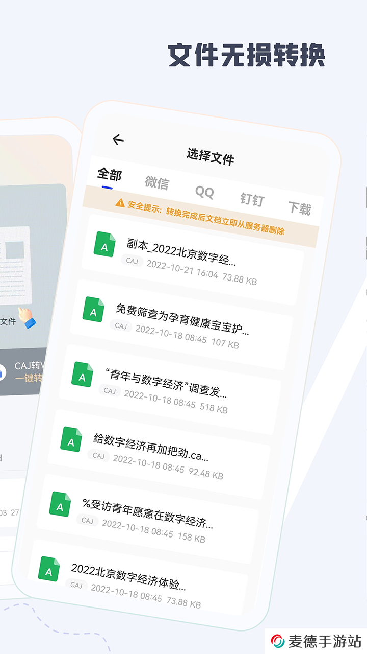 CAJ阅读器 CAJ阅读器截图