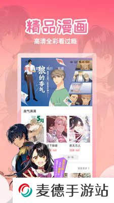 歪歪韩漫未删减版