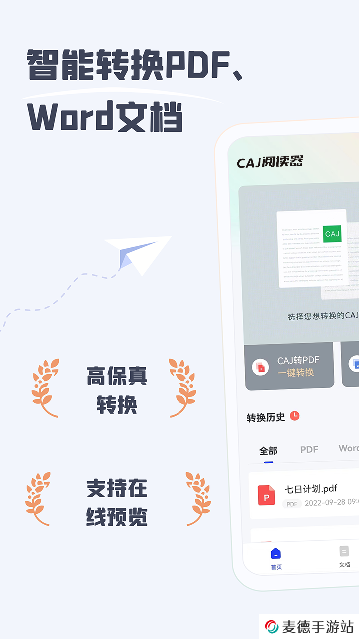 CAJ阅读器 CAJ阅读器截图