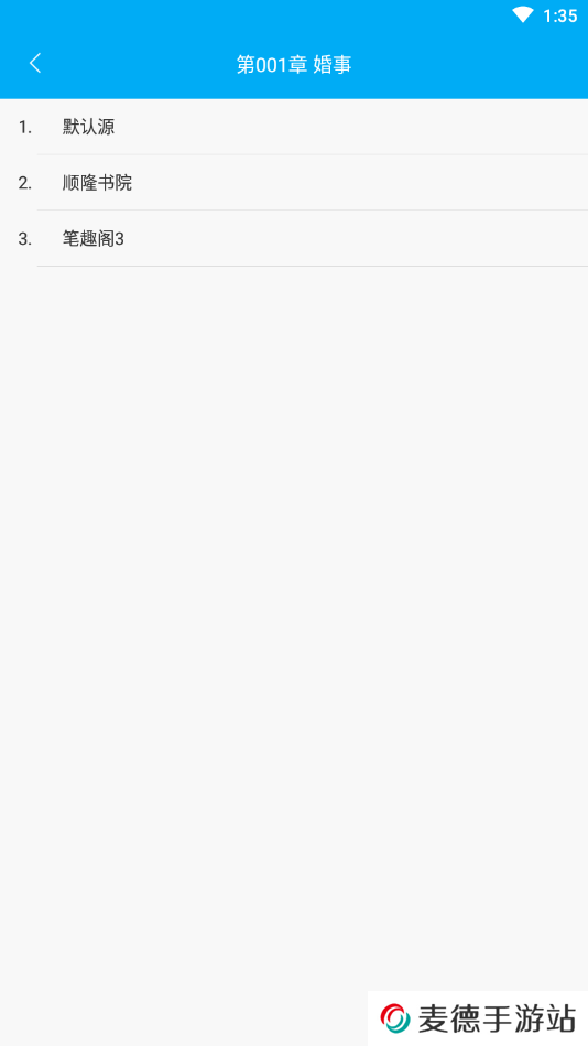 笔趣阁(蓝色版)旧版