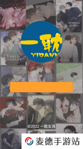 一耽女孩漫画免费下载安卓