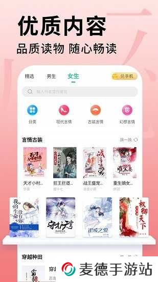 全民追书大师app