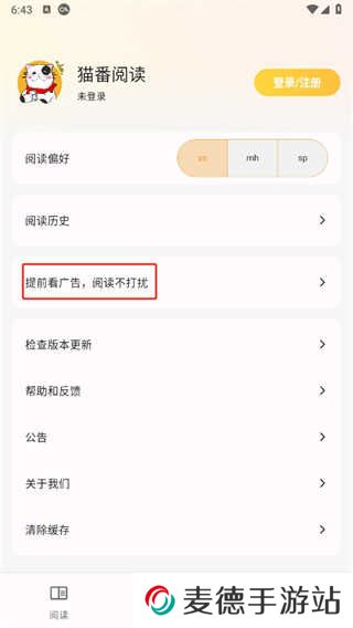 猫番阅读正版app