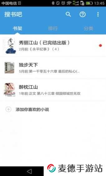 搜书吧app最新版