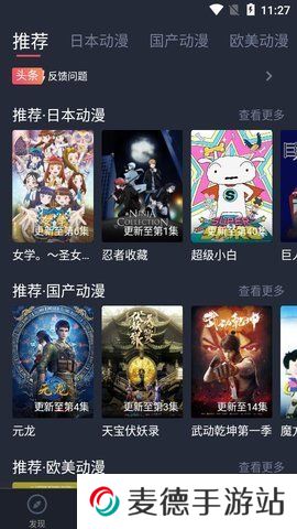 黑白弹幕app正版下载