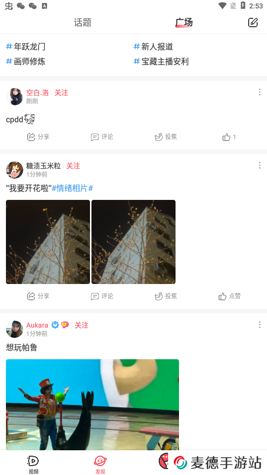 acfun流鼻血版本免费版 acfun流鼻血版本免费版