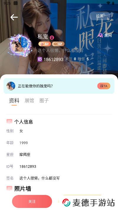 U糯app官方正版下载