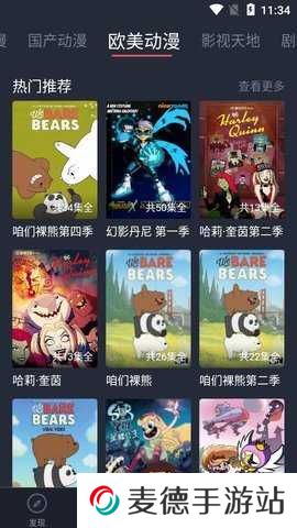 黑白弹幕app正版下载